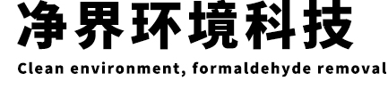 太仓净界环境科技